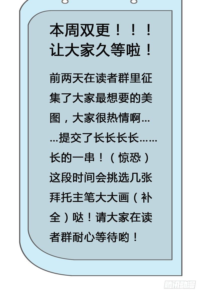相恋之际？分别之时……59