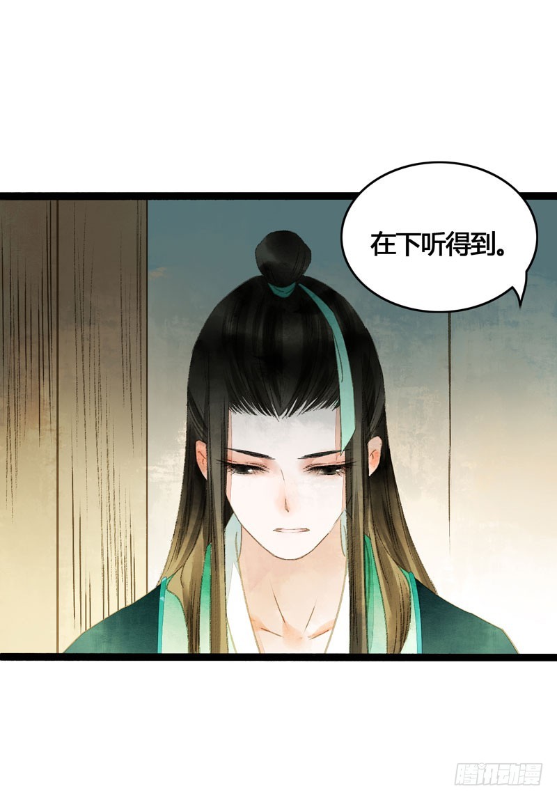 公子不要啊~18