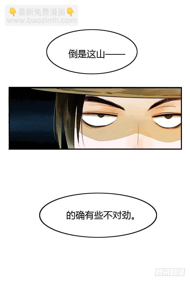第一话：逮住一只俊书生43