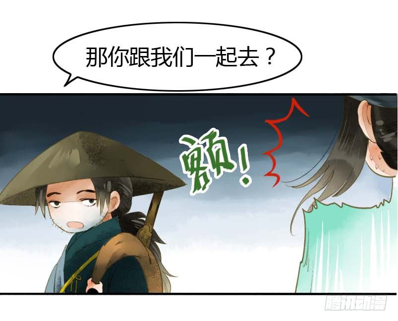 第一话：逮住一只俊书生59