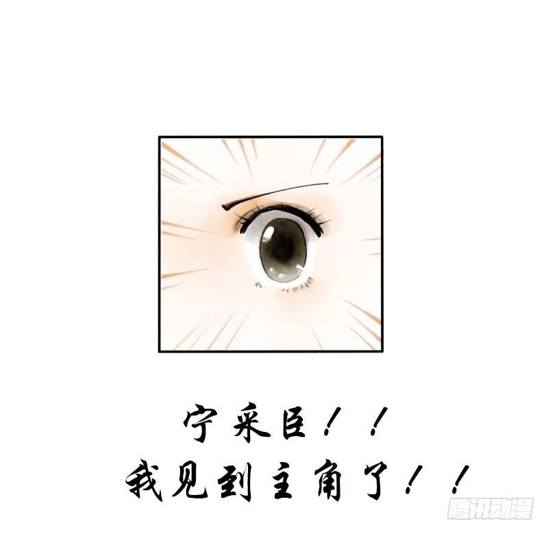 第一话：逮住一只俊书生50