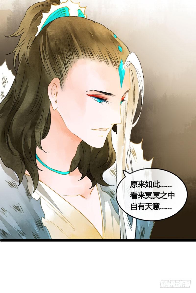 你是我的心魔！31