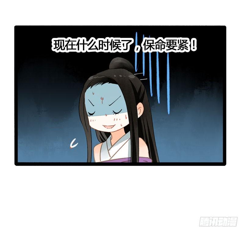 万万没想到，他居然是我的……！！29