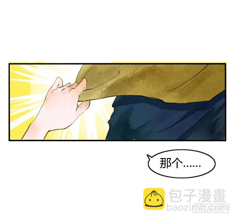 第一话：逮住一只俊书生32