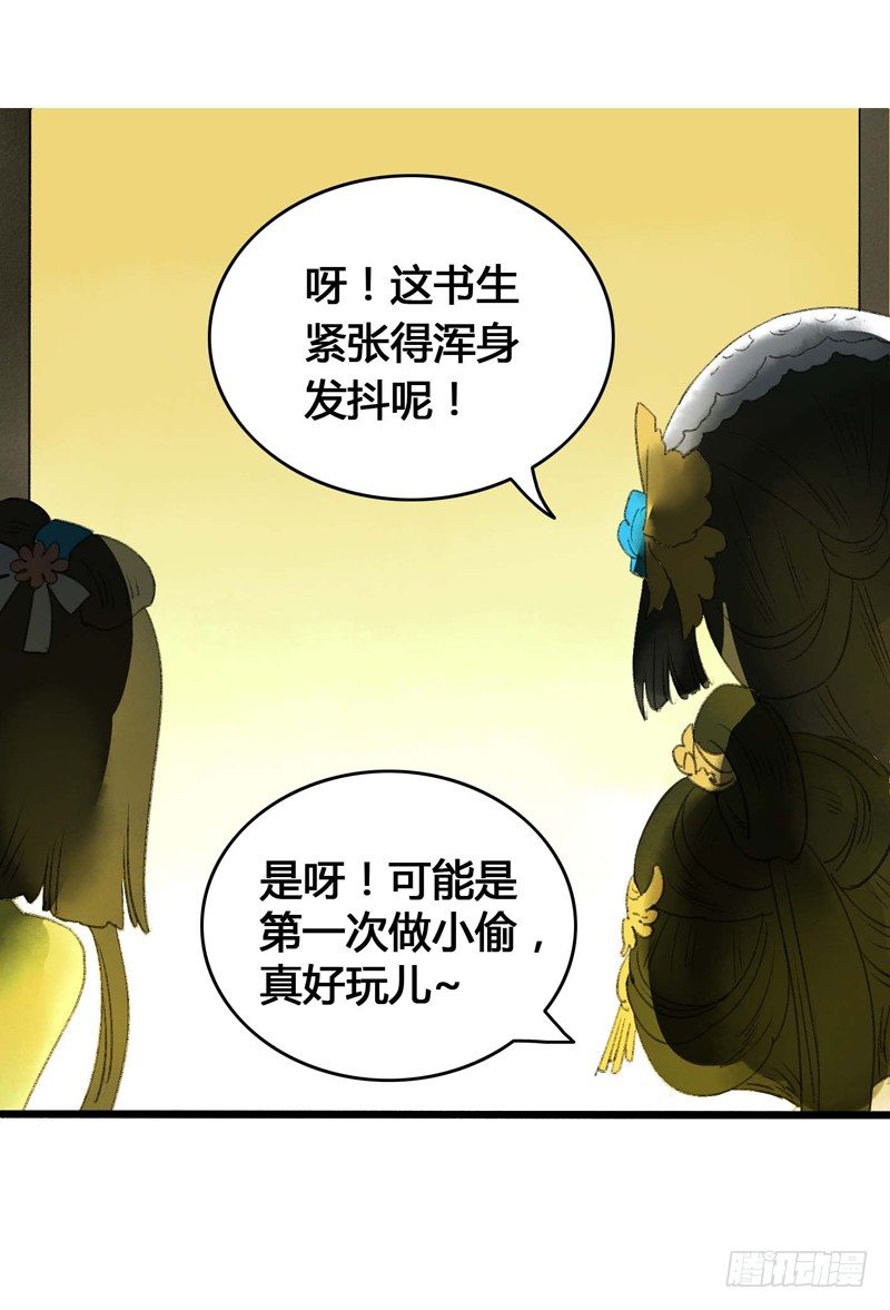 书生要被玩坏啦！40