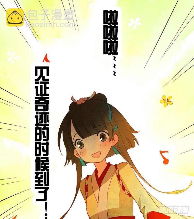 为你洗手作羹汤呀！54