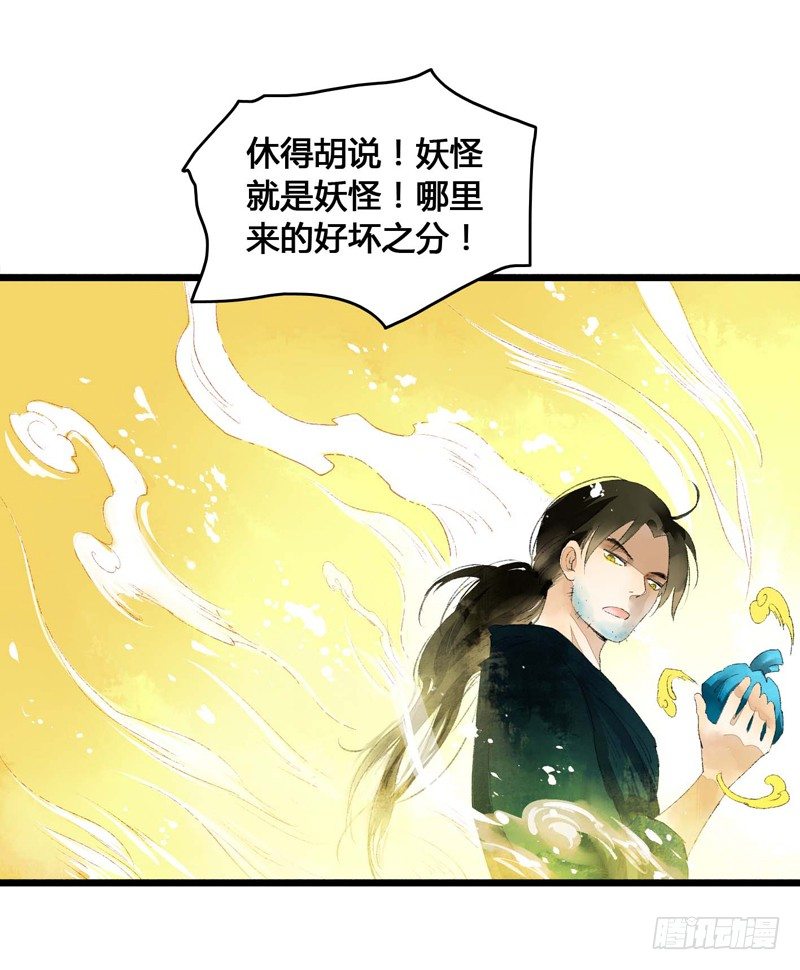 书生要被玩坏啦！7