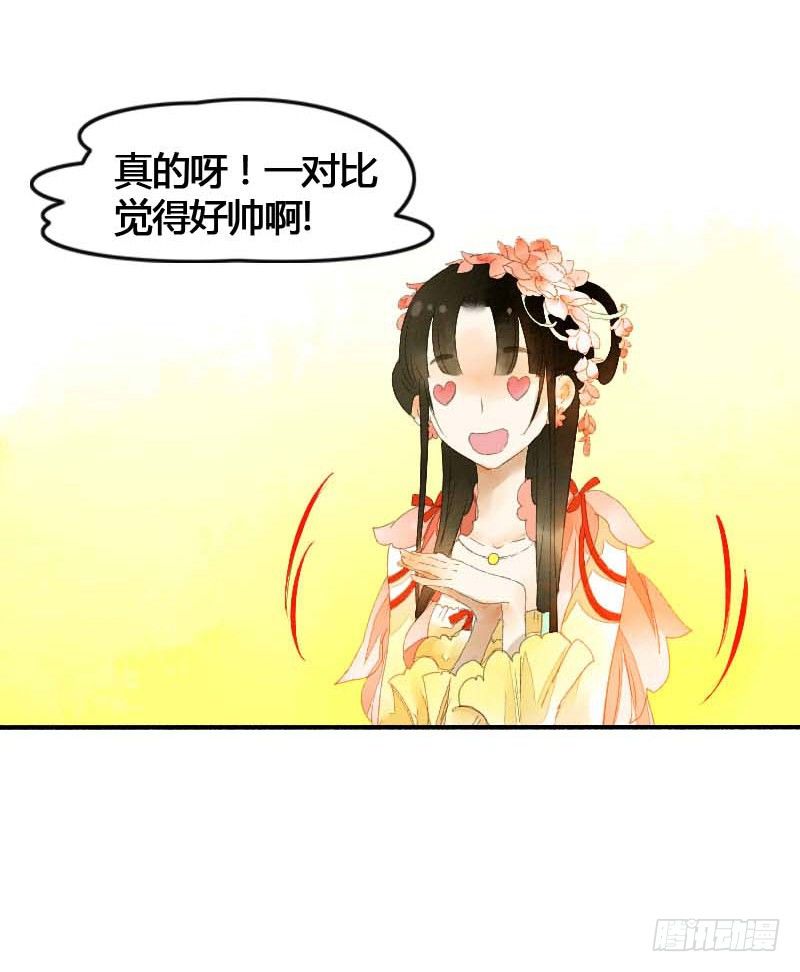 搓麻将的妖怪姐妹花54