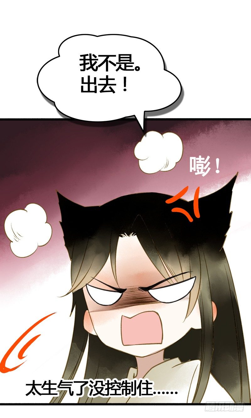 夭寿啦！可爱黑猫大变冰山美男！26