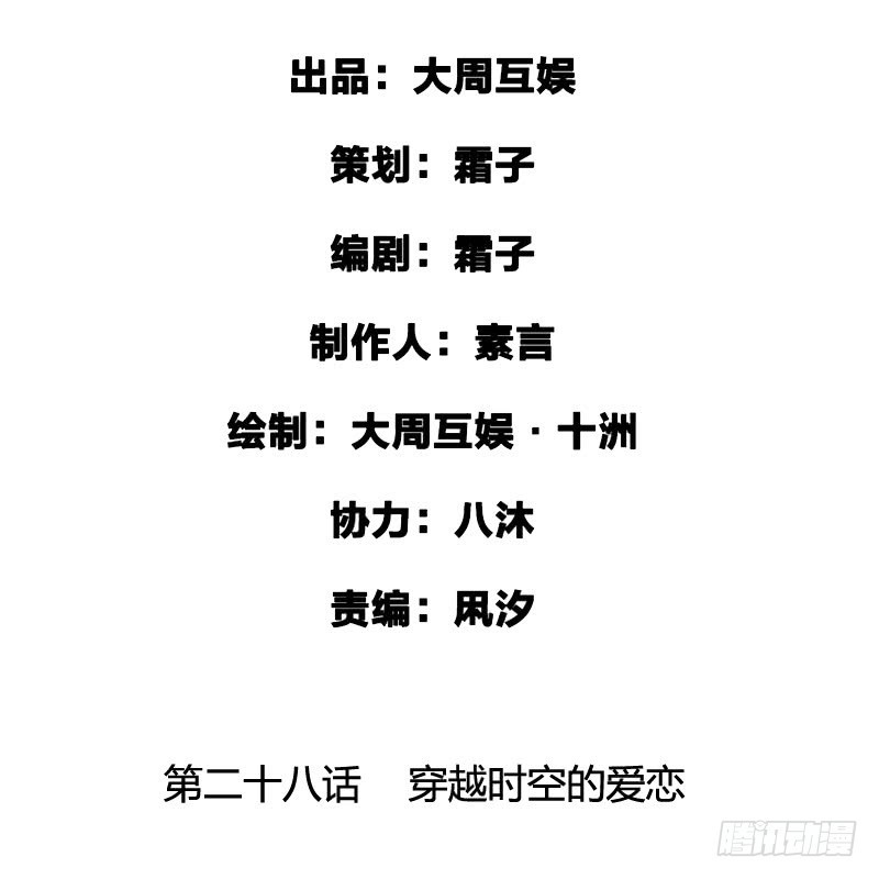 穿越时空的爱恋1