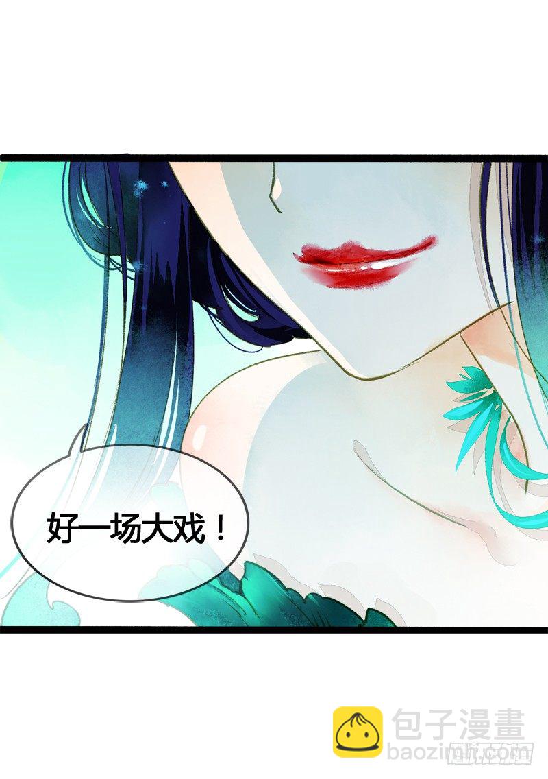 你个不守夫道的呆书生！54