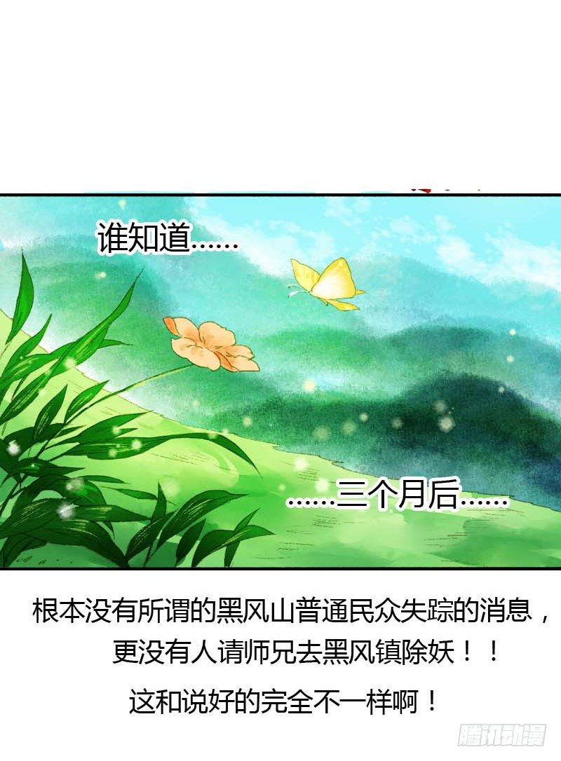 第一话：逮住一只俊书生30