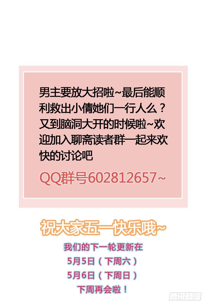 死生契阔，你可应我？58