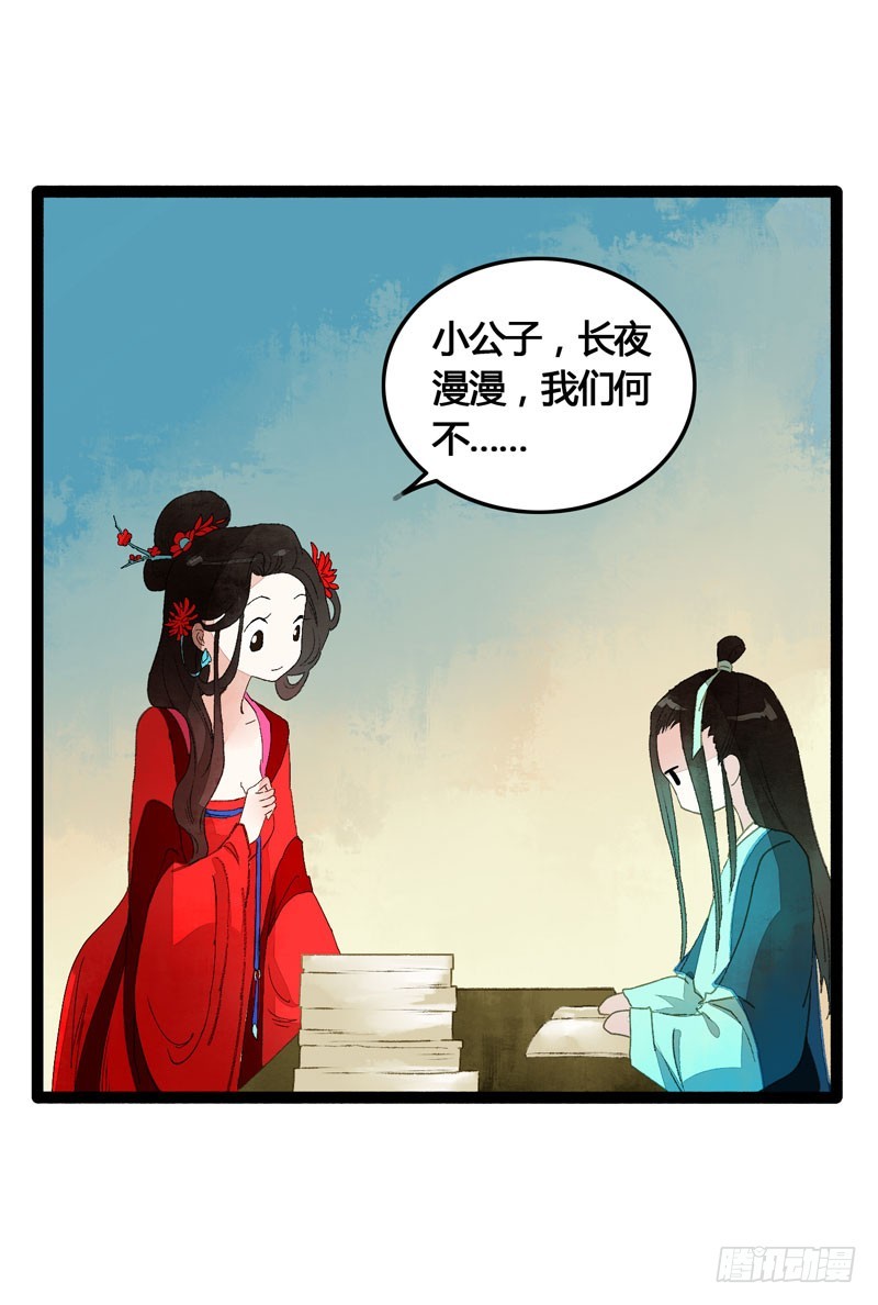 温香软玉来袭的日日夜夜4