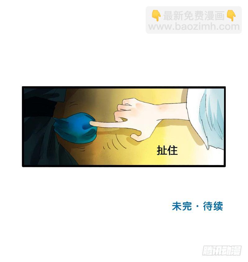 书生要被玩坏啦！44