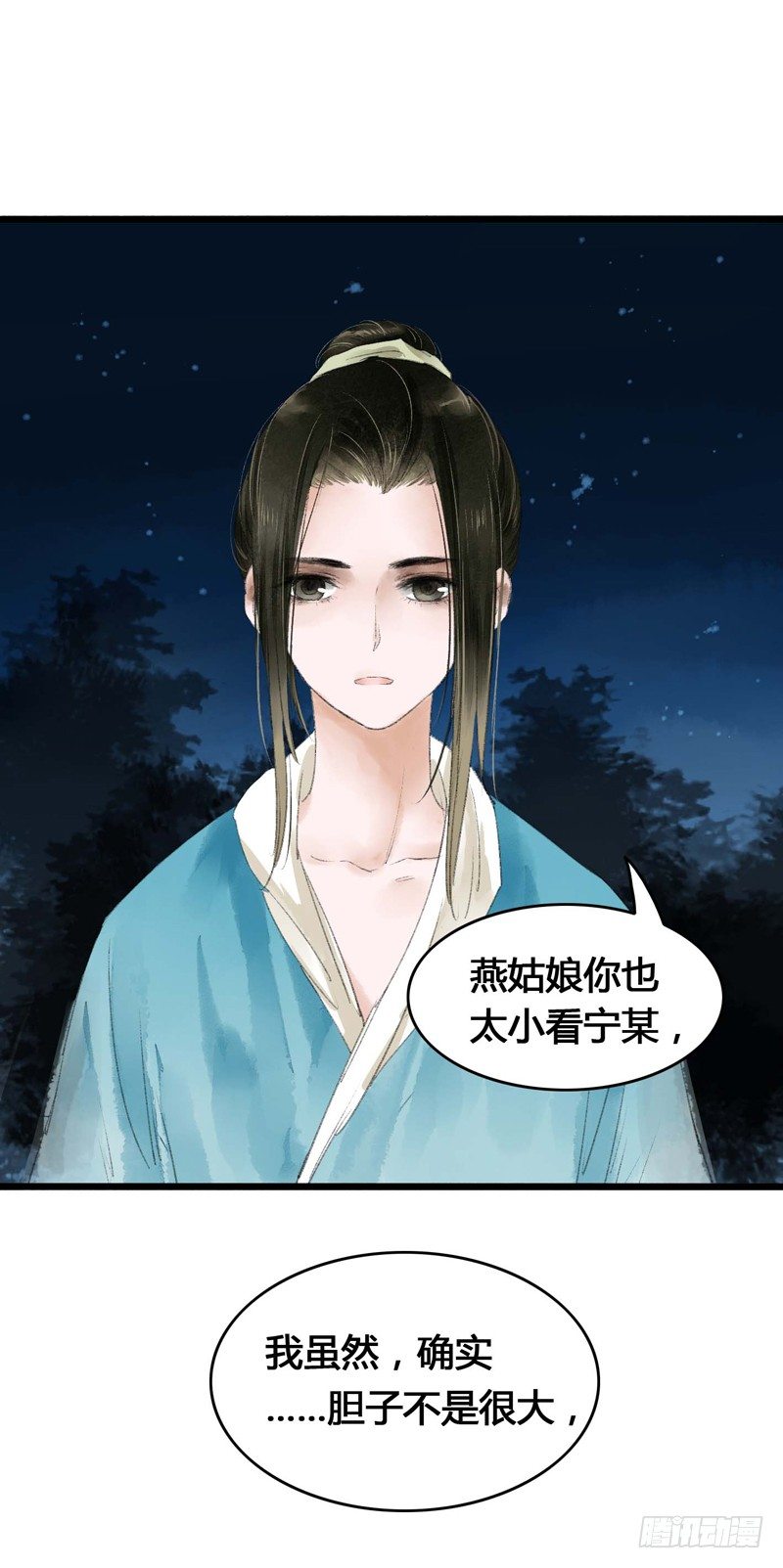 书生要被玩坏啦！27