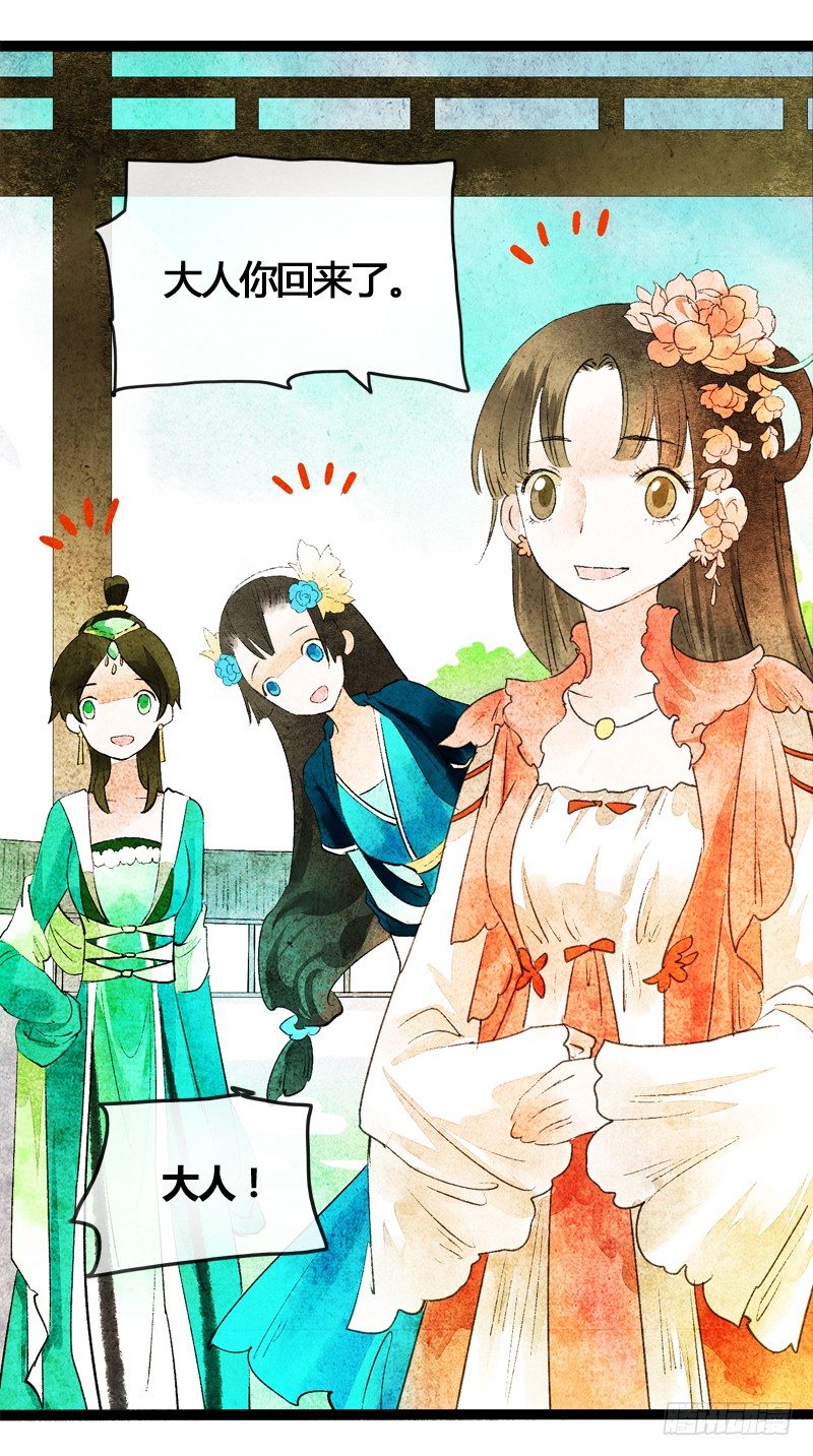 以爱之名，寤寐思服36