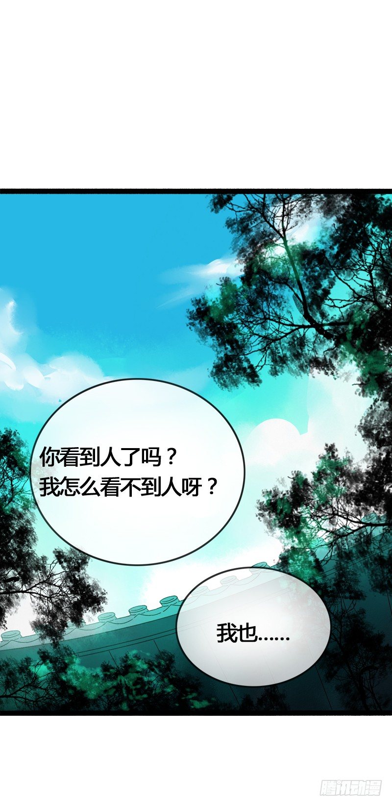 大危机！神秘御姐现身！41