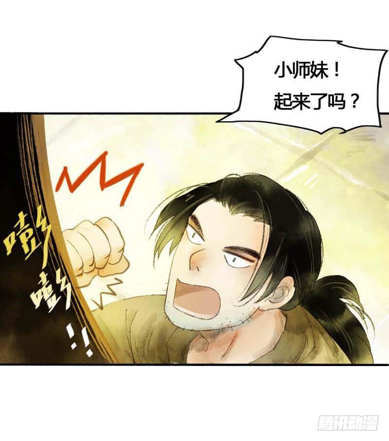 第一话：逮住一只俊书生10