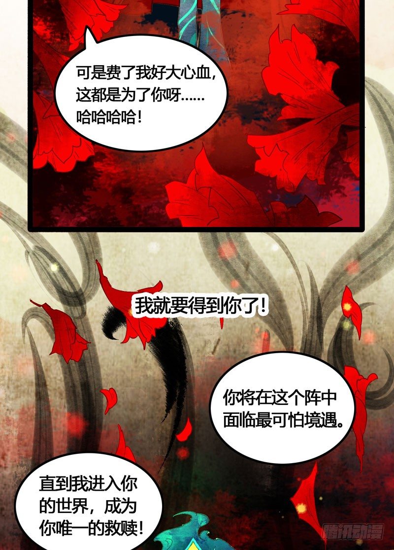 为寻你，上穷碧落下黄泉！9