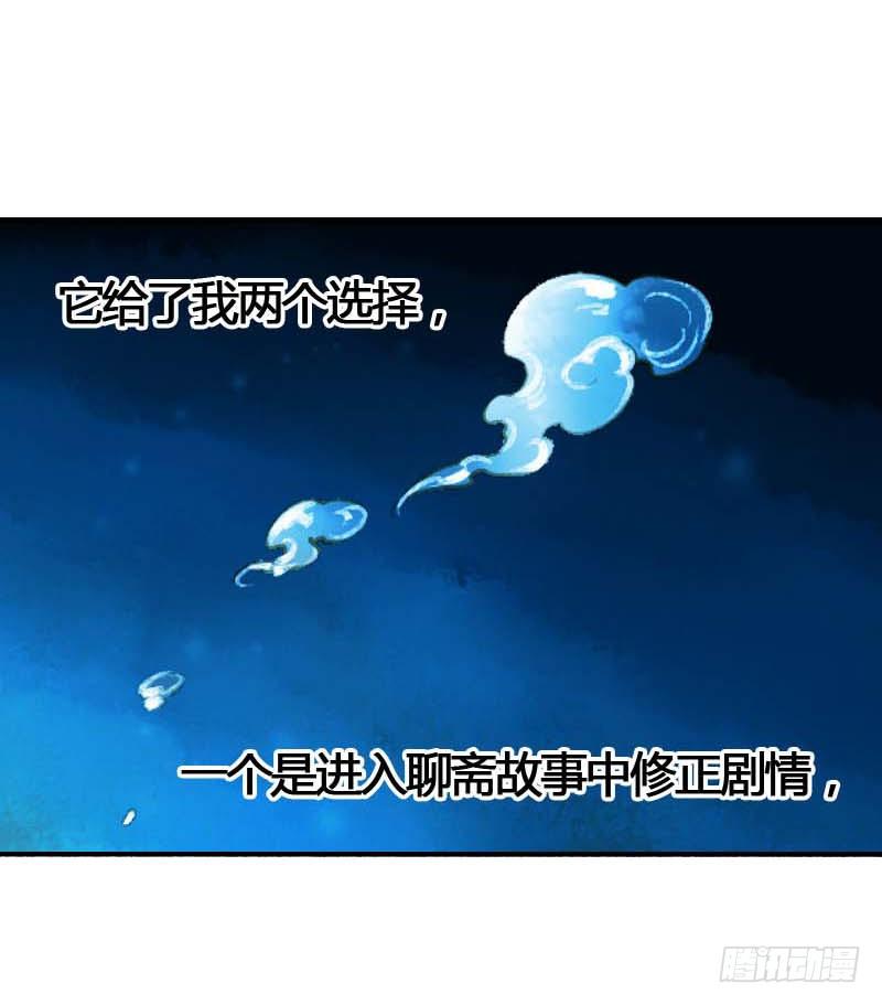 第一话：逮住一只俊书生15