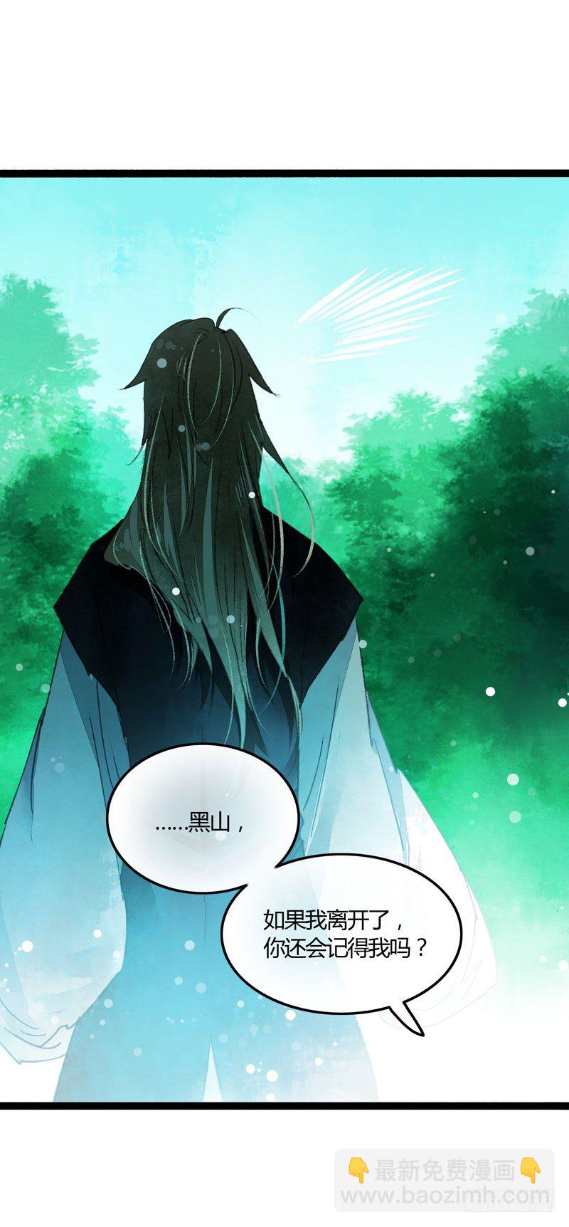 相恋之际？分别之时……32