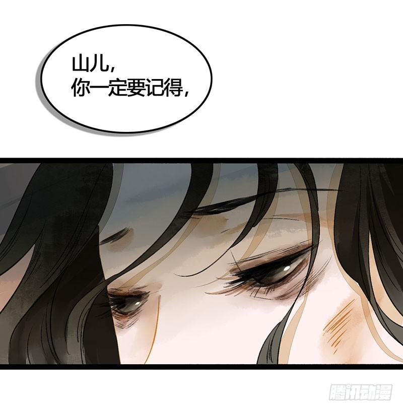 总有一个主角要有血海深仇20
