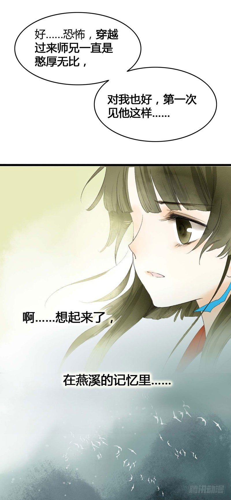 书生要被玩坏啦！13
