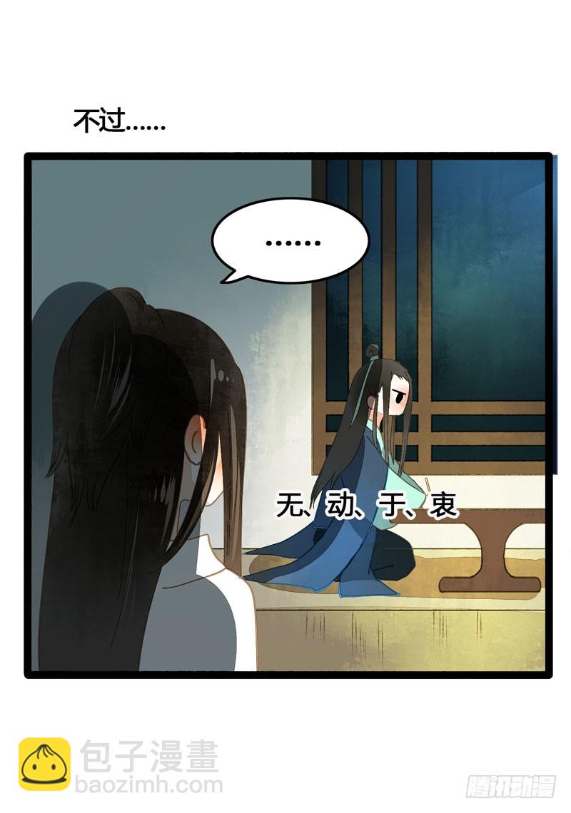公子不要啊~7