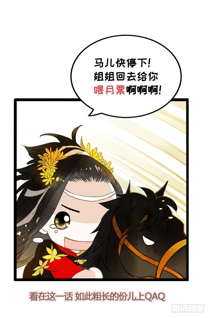 攻略你！占有你！臣服我！62