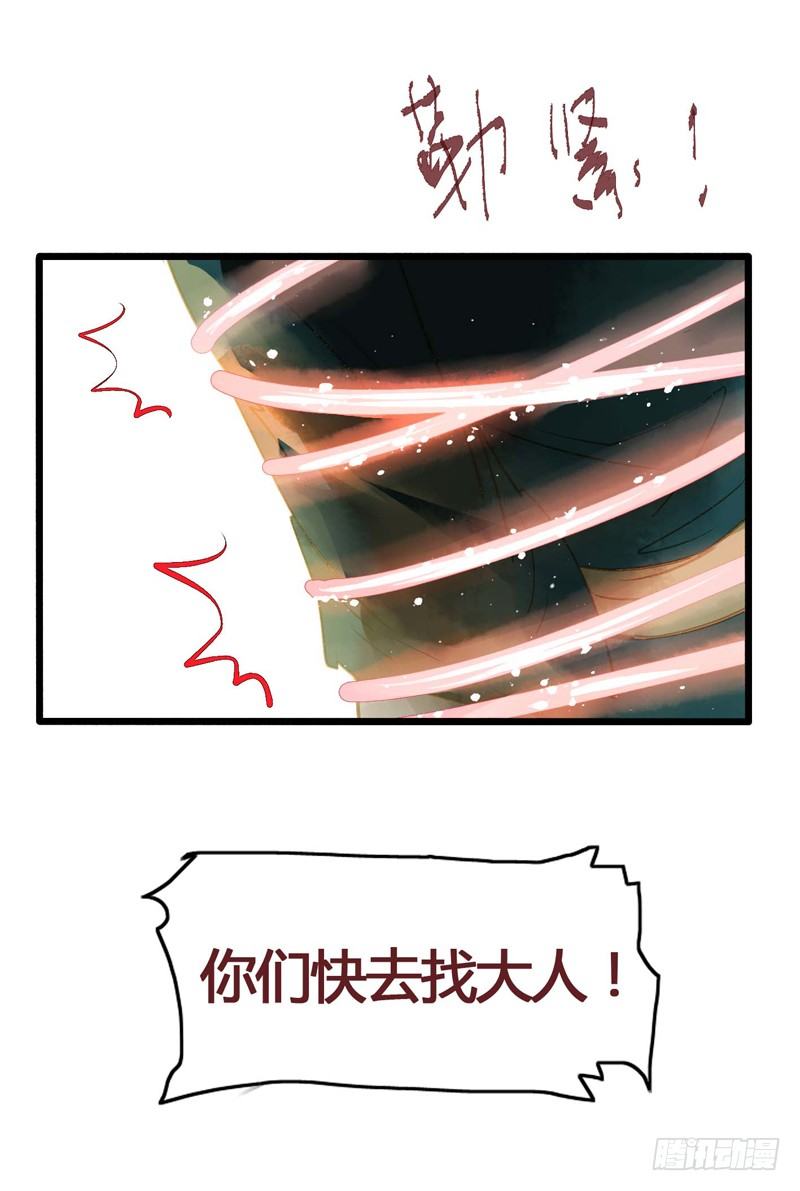 师兄别急！书生和美人都是你哒44