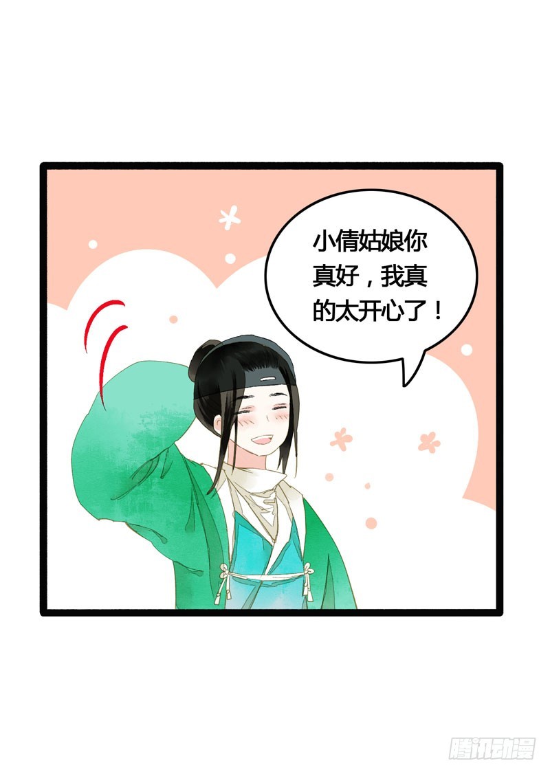 天涯海角，我都随你去！4