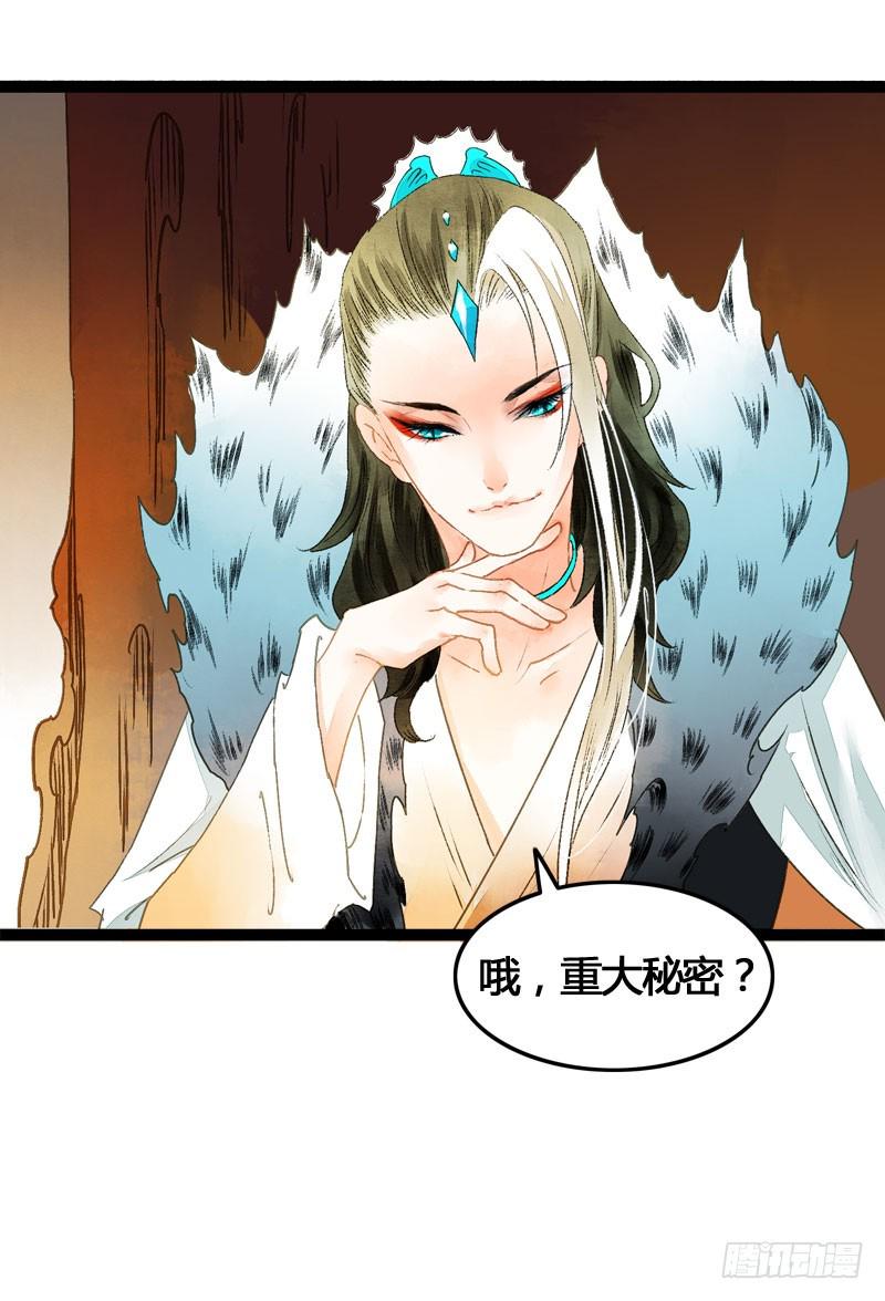 万万没想到，他居然是我的……！！25