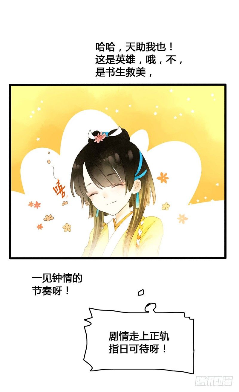 放开我！人家是个正经蓝孩子！37