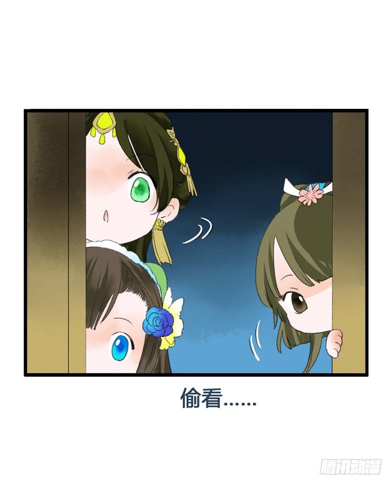 书生要被玩坏啦！36