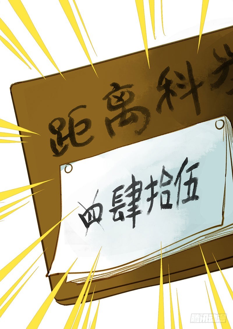 总有公主惦记我的书生！32