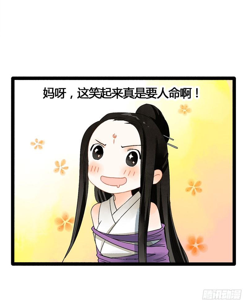 万万没想到，他居然是我的……！！28