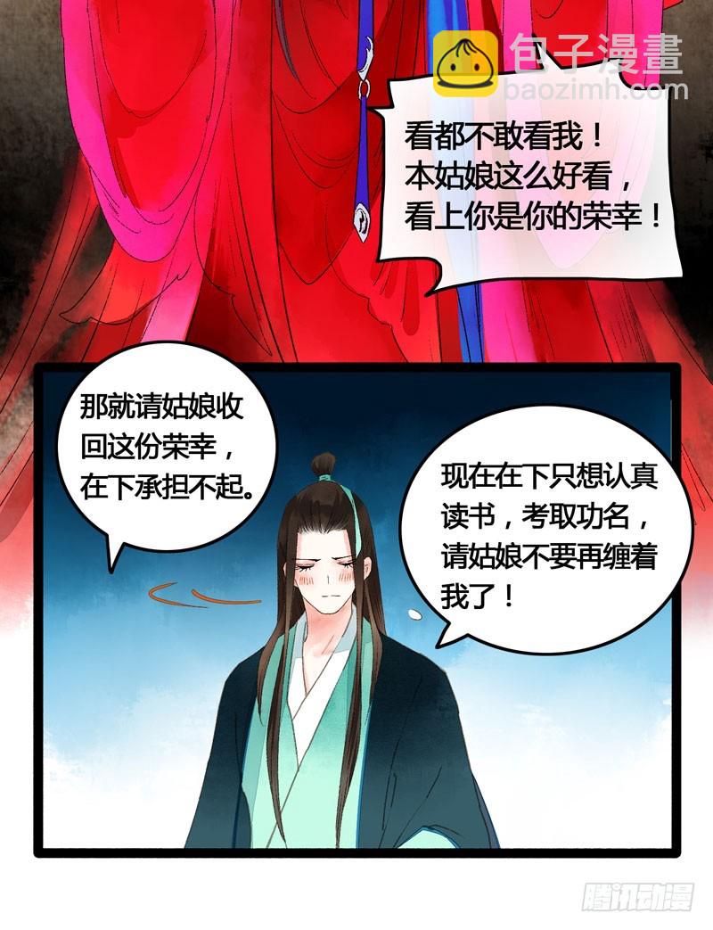 温香软玉来袭的日日夜夜15
