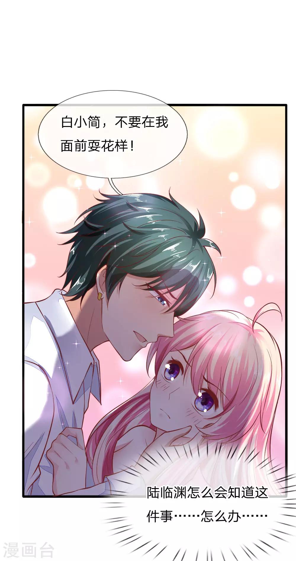 第19话 资金到账4