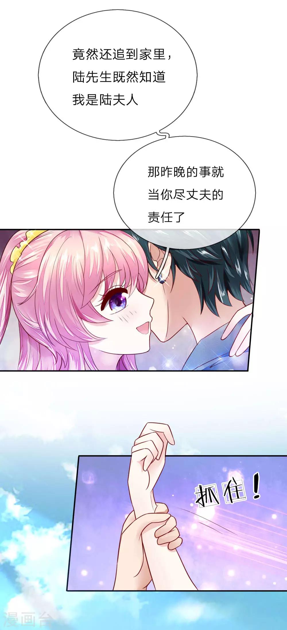 第3话 这家伙，吃错药了？！10
