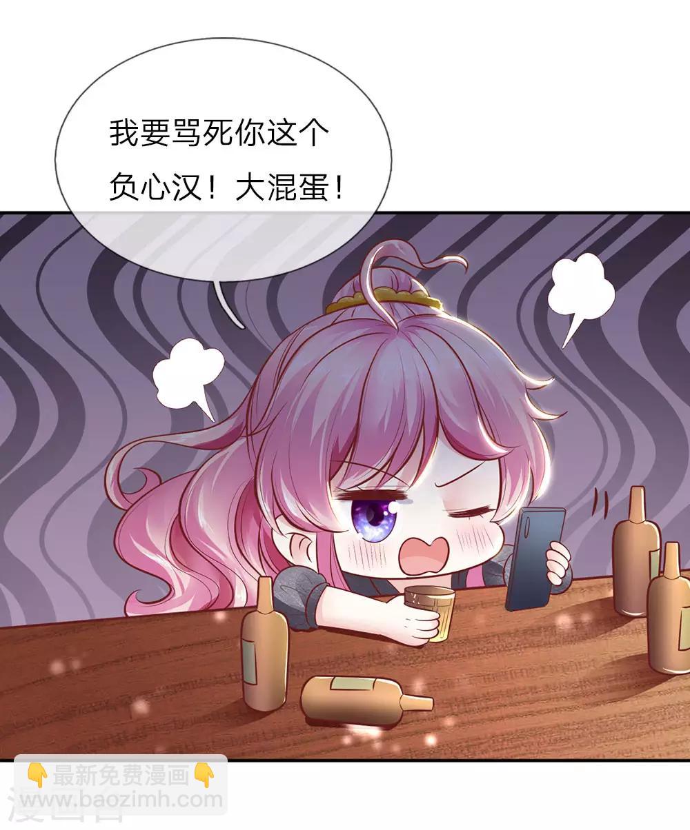 第15话 醉酒挑衅7
