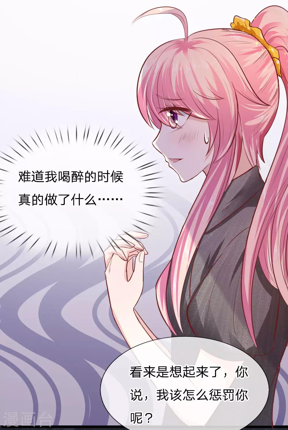 第18话 惩罚10