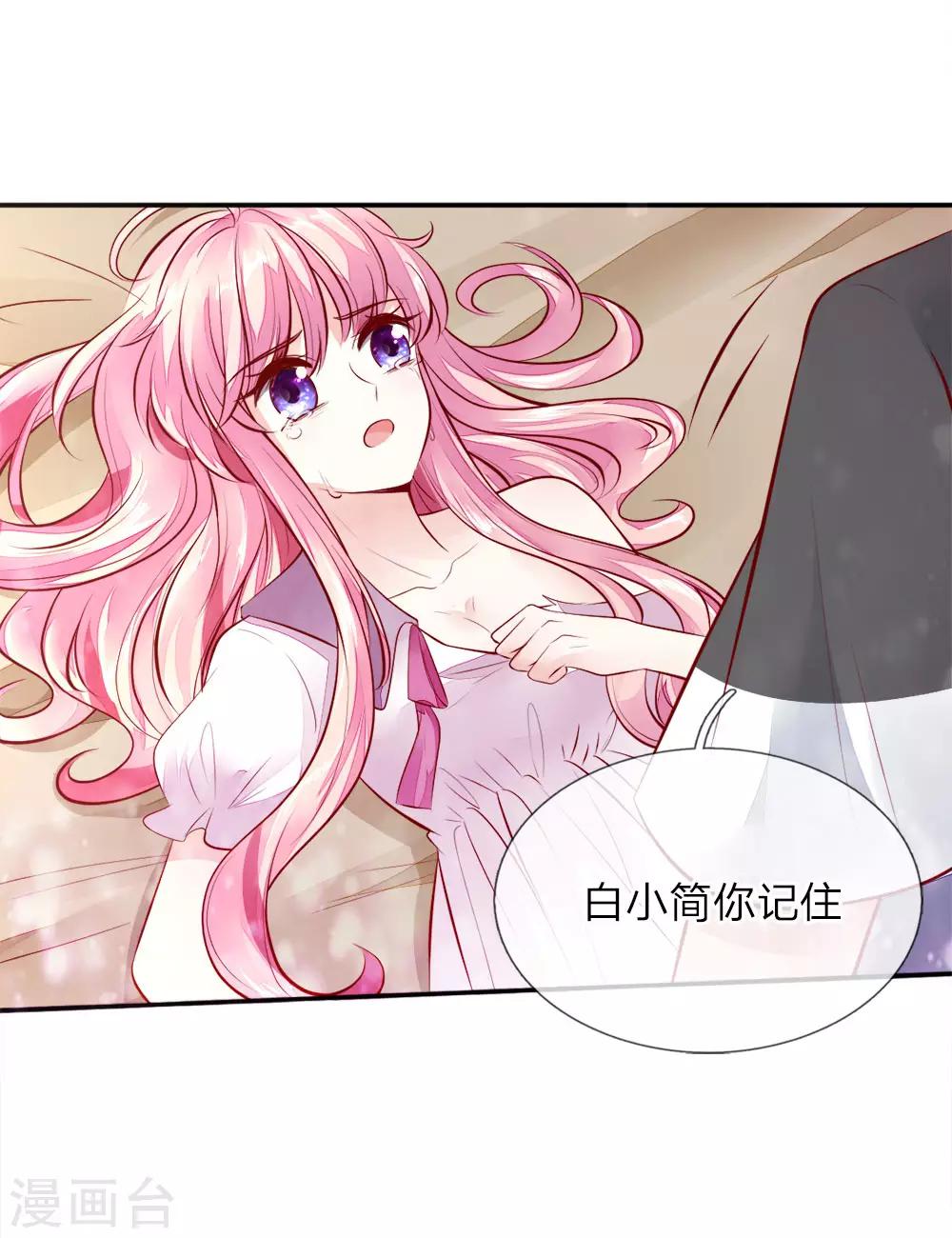 第12话 那一晚的真相5