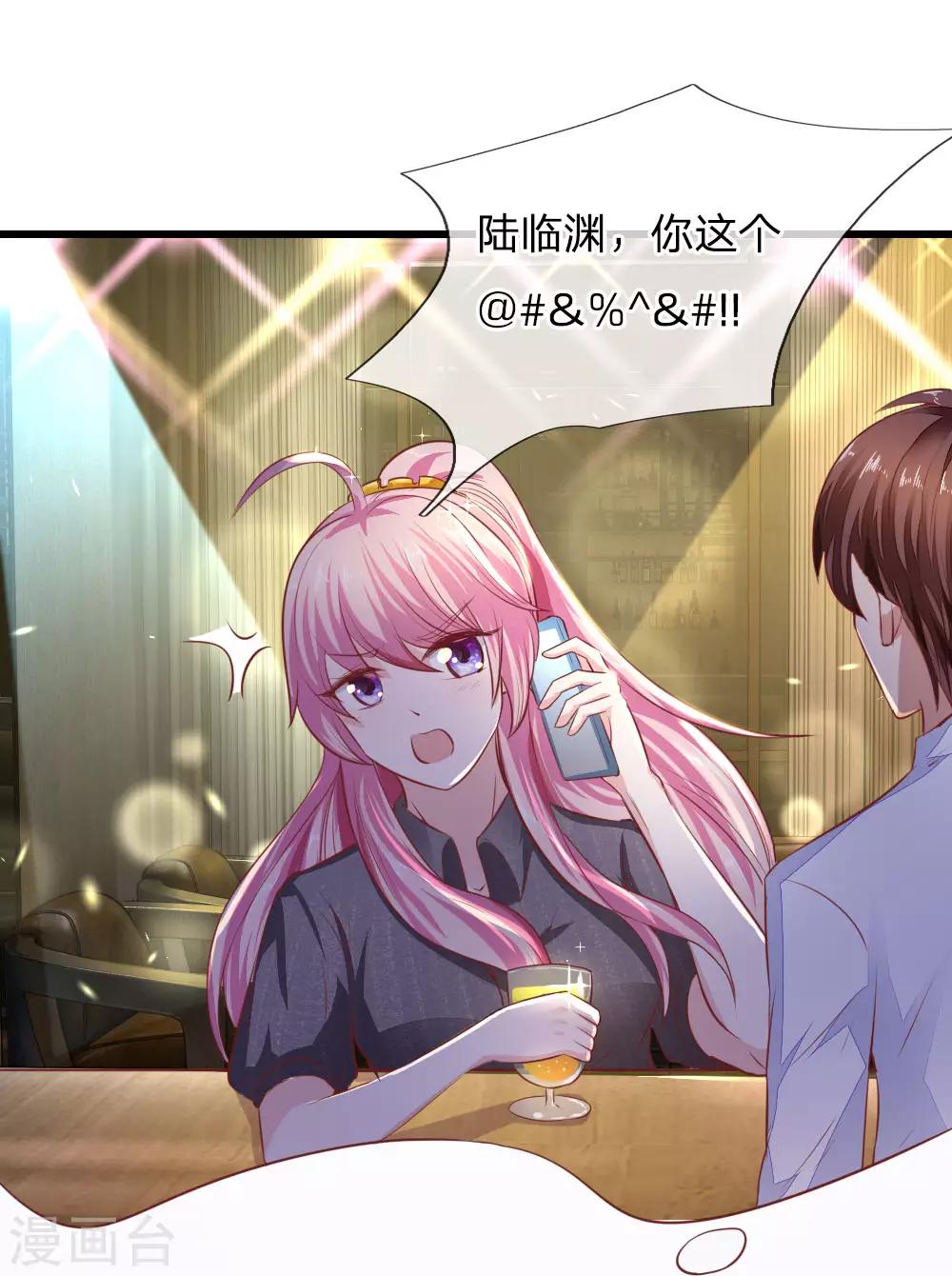 第18话 惩罚9