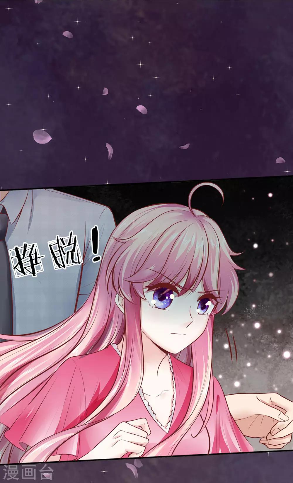 第14话 私生子曝光0