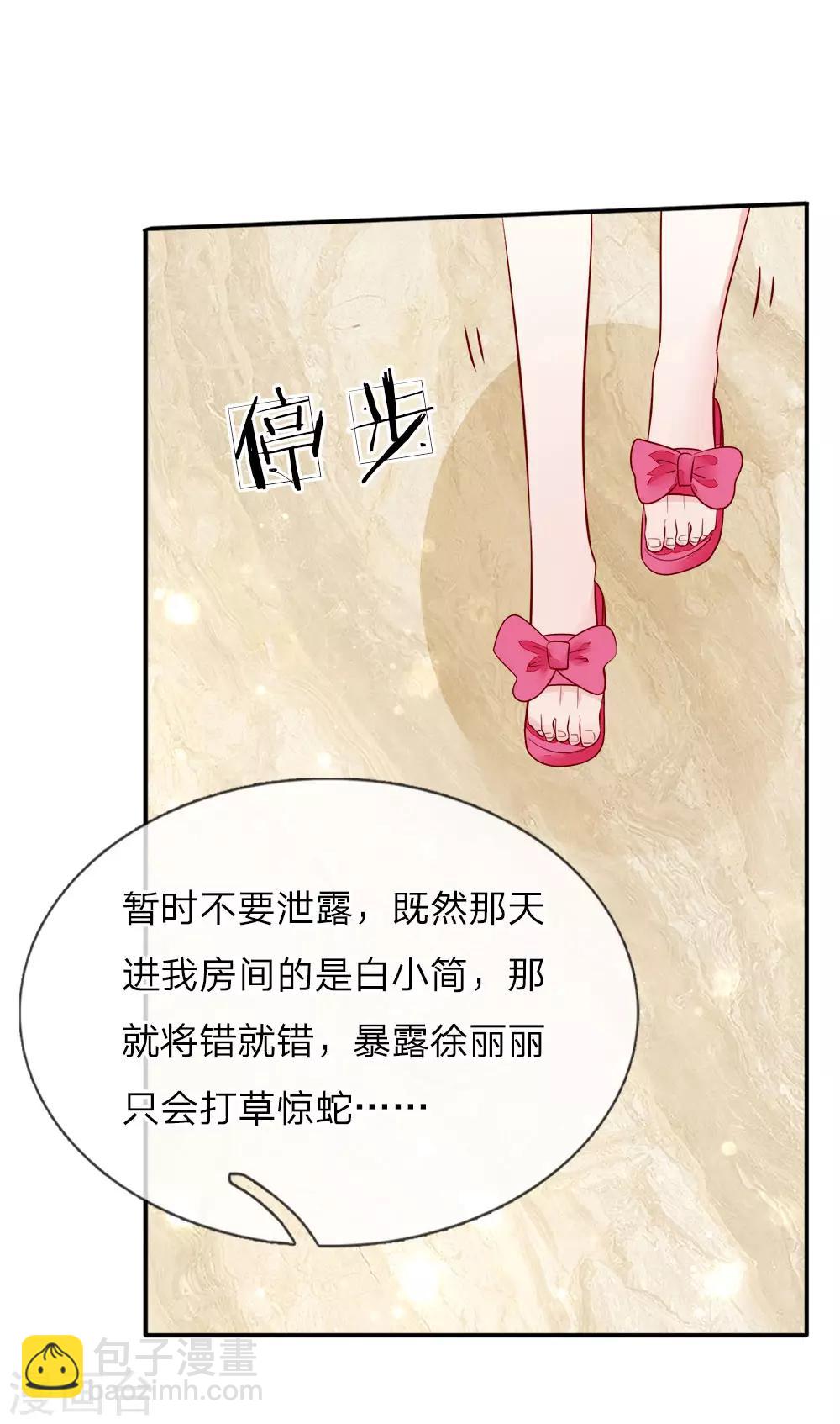 第12话 那一晚的真相14