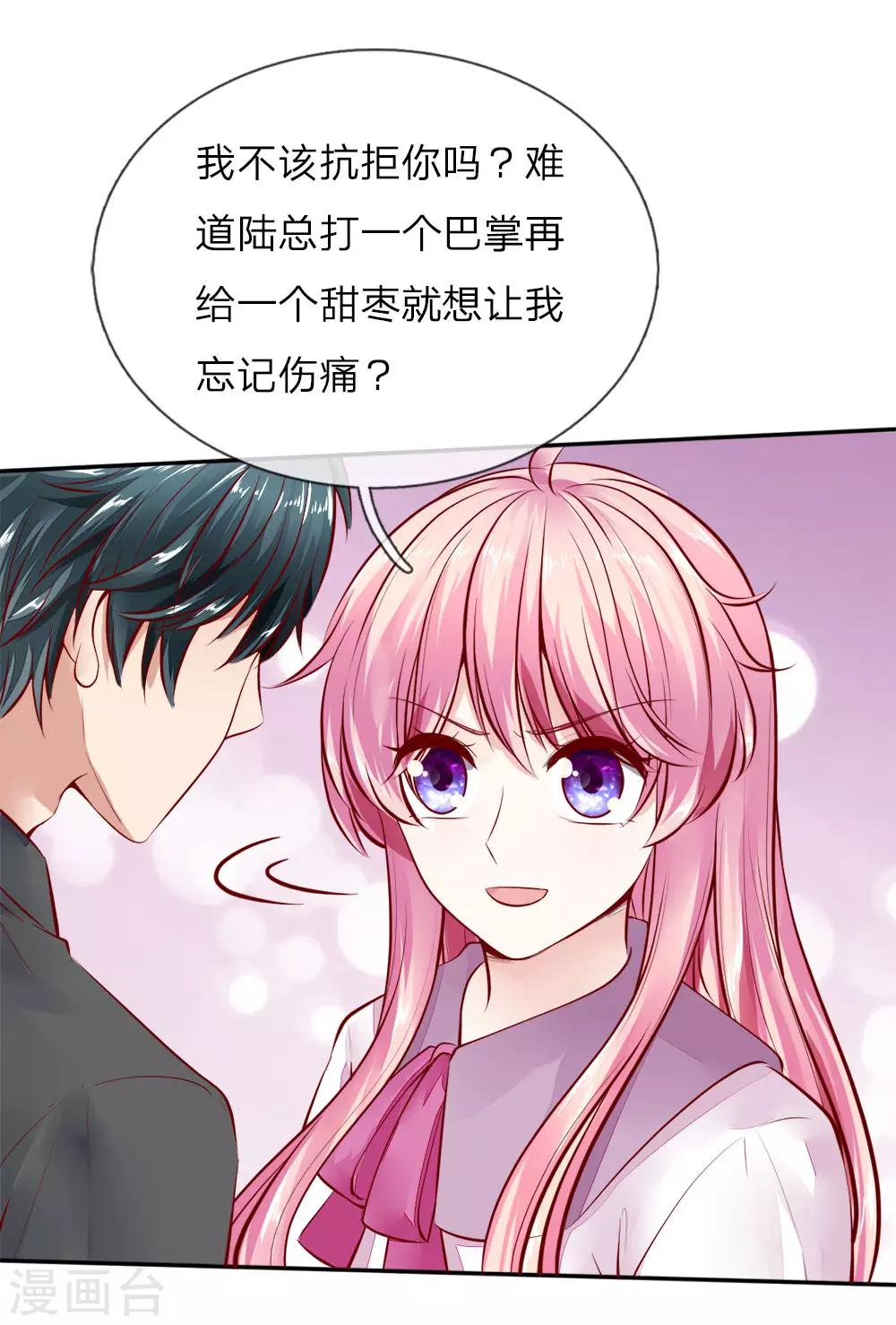 第11话 咬伤陆临渊6