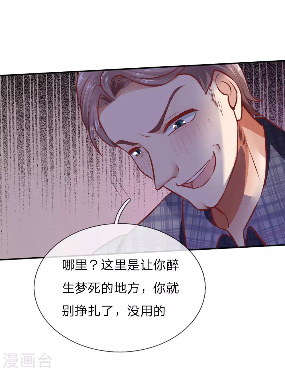第17话 陆总英雄救美3