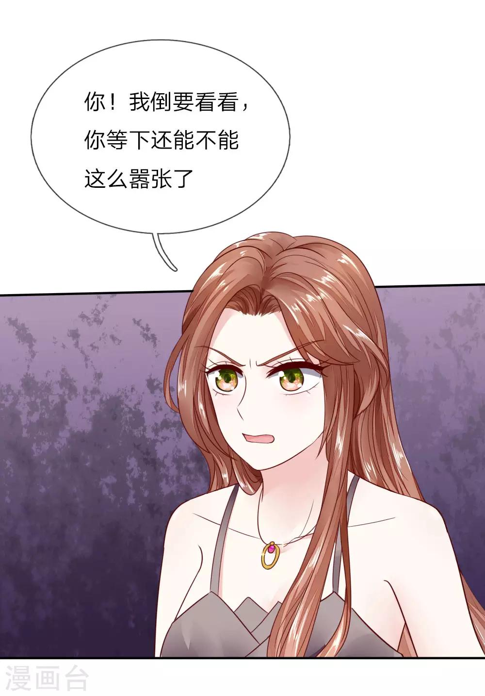 第6话 怒怼“三儿”7