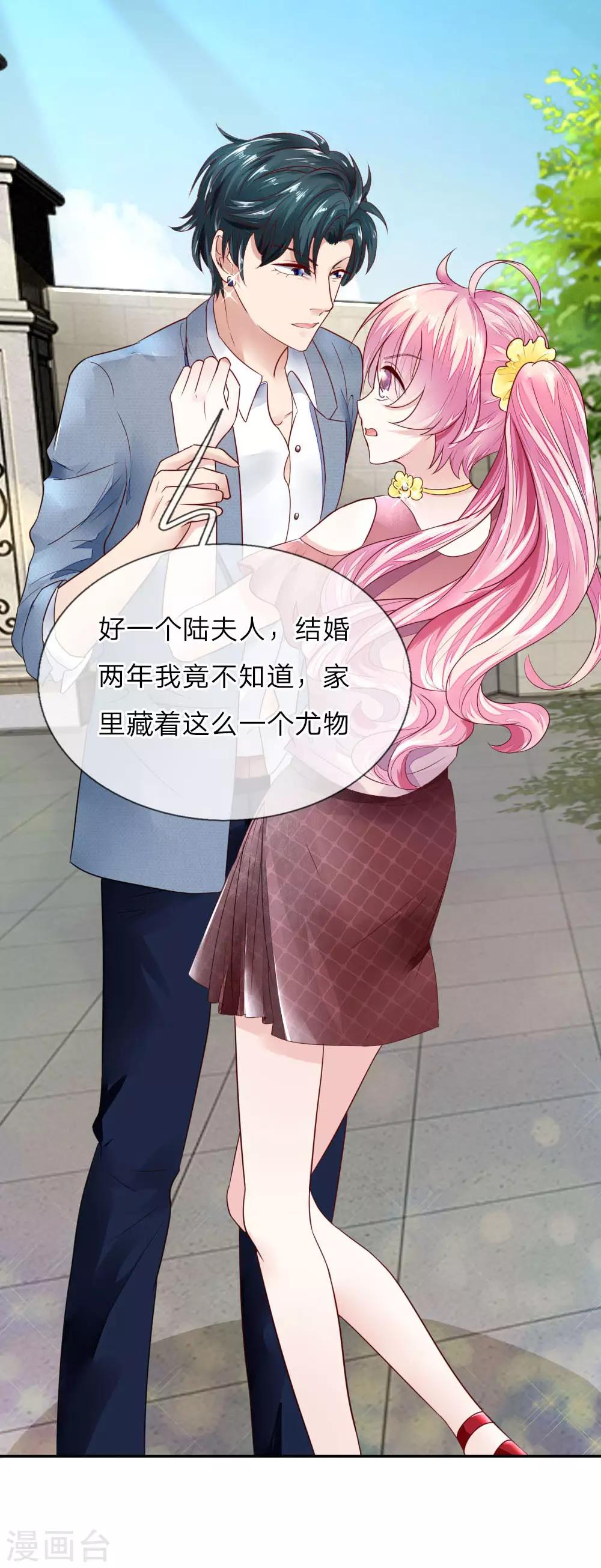 第3话 这家伙，吃错药了？！11